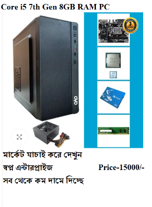 Core i5 7th Gen 8GB RAM PC